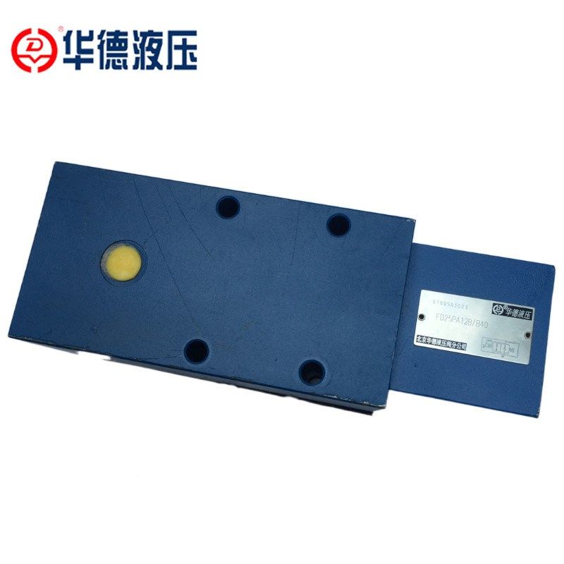 北京北京华德液压平衡阀FD12PA12B/wB30 FD12PB12B/B30 FD16PA12B