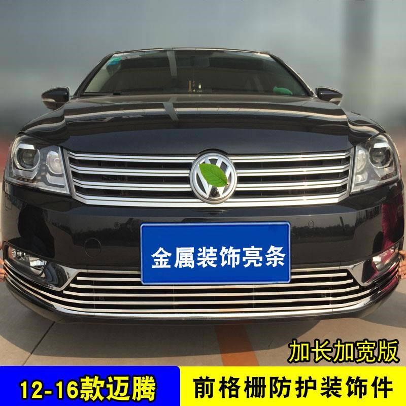 大众新老迈腾b8中网外r观改装亮条b7汽车防虫网前杠专用防护配件