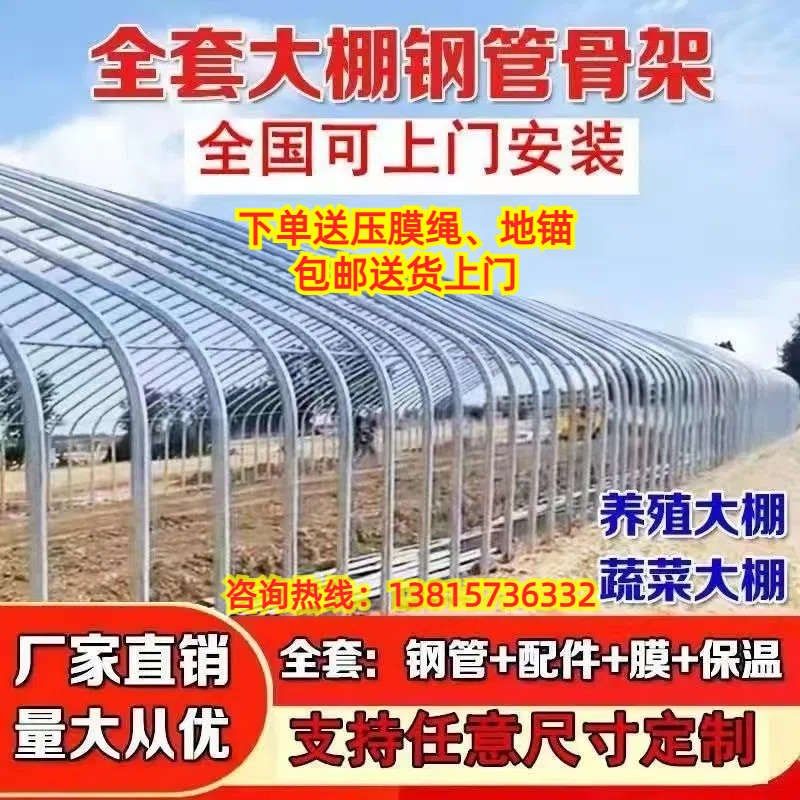 养殖棚全套保温大棚全套隔热养鸡棚鸭棚鹅棚N羊棚牛棚猪棚大棚骨,农机/农具/农膜,温室大棚支架,淘宝优惠券,粉丝福利购,淘宝优惠卷