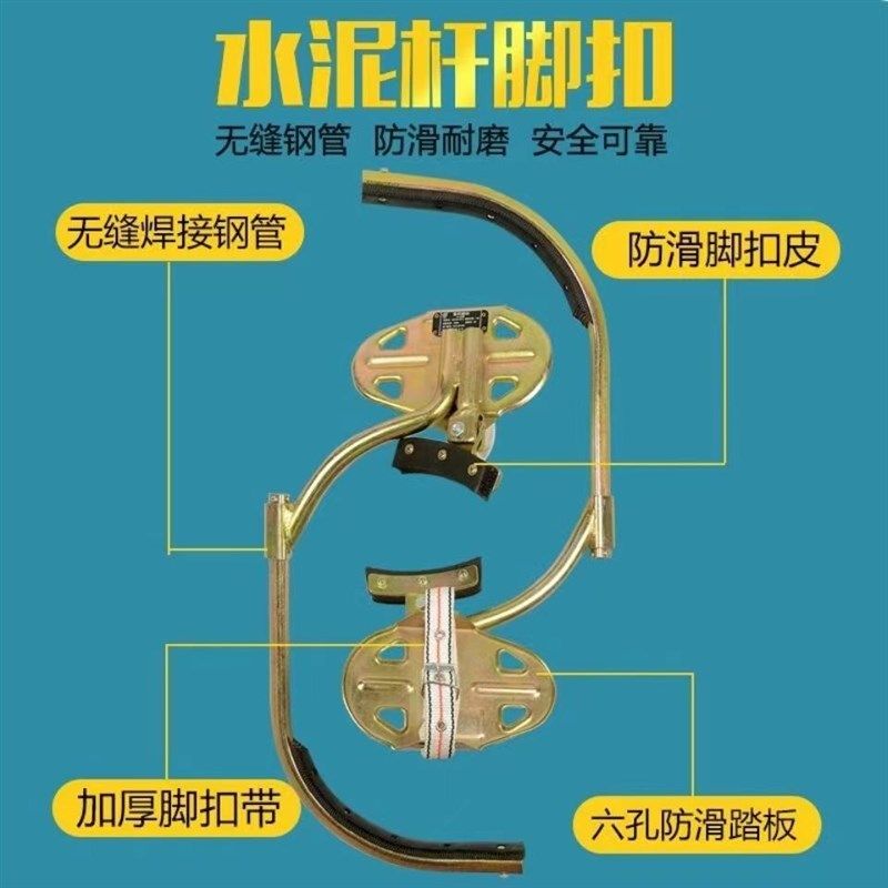 电线杆踏板脚扣h爬杆器国标新款电工电力脚钩登杆杆上水泥专用铁