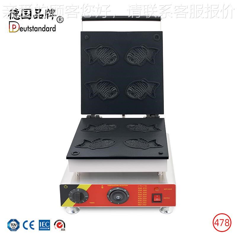 9673台北可颂鲷鱼烧机新4条鱼华夫G机鱼饼子台湾美食机小吃动力工