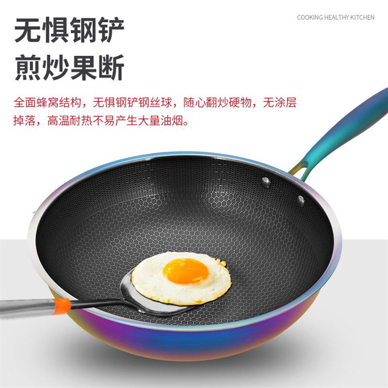 不锈钢炒锅蜂窝屏七彩色炒菜锅不D粘锅电磁炉通用新品套装锅具