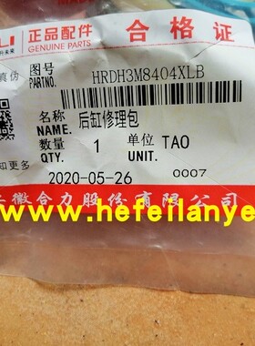 合力前大缸修理包全自由中间顶油封HRDH3M8402XSLB密封圈盒进集装