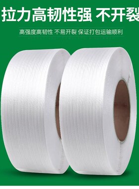 金固牢透明白色包装带(3000米)捆扎环I保打包带捆绑带手动固定带K