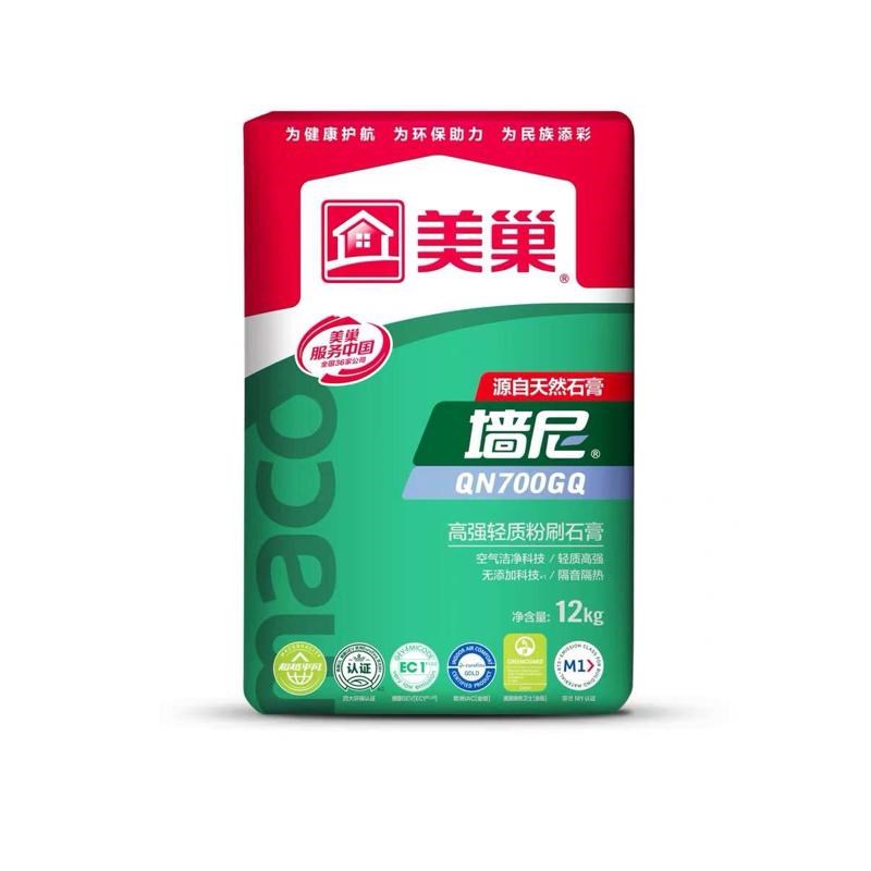 墙面隔热基层找平石膏隔音q轻质巢 高强室内尼墙粉刷美家用qn700g