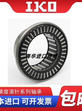 IKO平面d推力滚针轴承AXK222270+2AS尺寸222*270*7mm