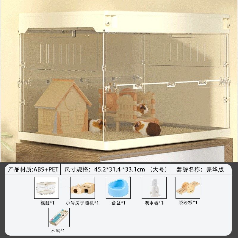 加工定制仓鼠箱环绕式通风设计一体式收纳宠物笼可V折叠边框仓鼠,宠物/宠物食品及用品,笼子,淘宝优惠券,粉丝福利购,淘宝优惠卷