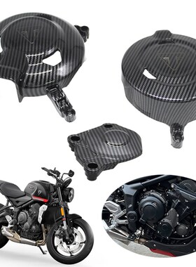 适用凯旋tiger660 trident6C60 三叉戟 发动机保护罩 引擎防摔盖