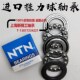 52336 52408 52405 NTN推力球轴承52334 52C406 52407 52409 5241