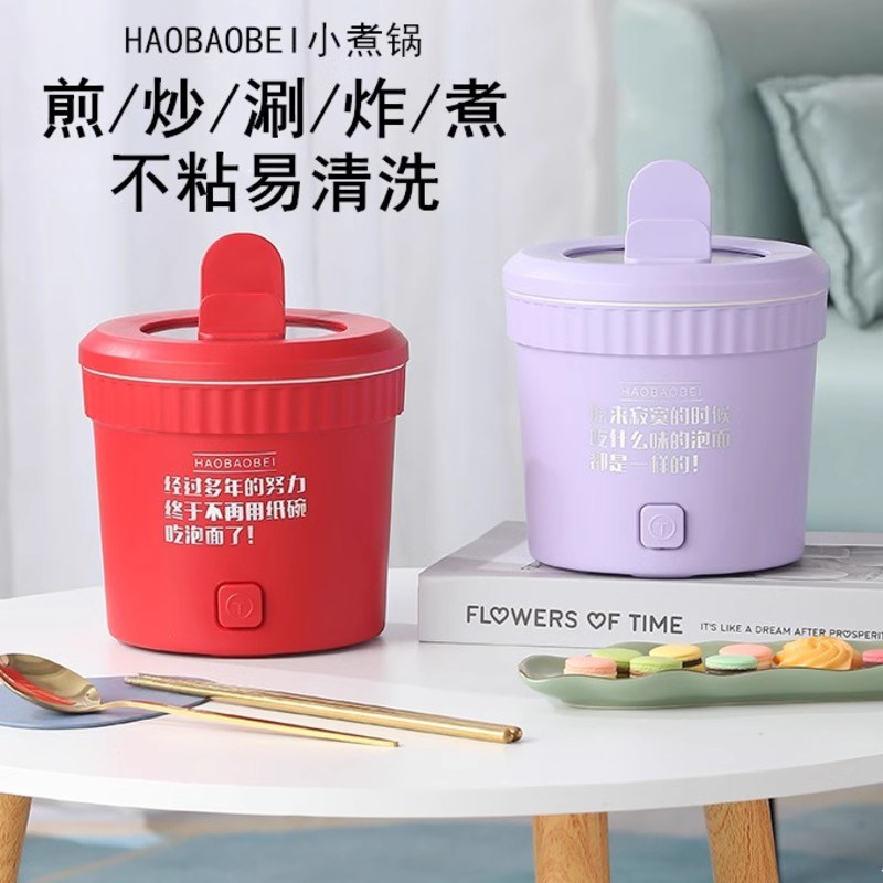 一人食多功能电煮锅家用小u型1L电火锅宿舍学生锅小电锅迷你泡面