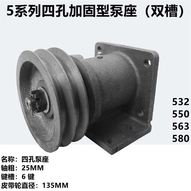 532 a550 563 580FC系列液压齿轮泵座固定支架双槽皮带轮油泵自卸
