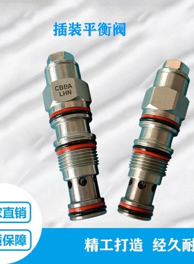 SUN型插装抗衡阀半节流平衡阀CBBC-LHN CEBBA-LHN CBBG-LJNT-11A
