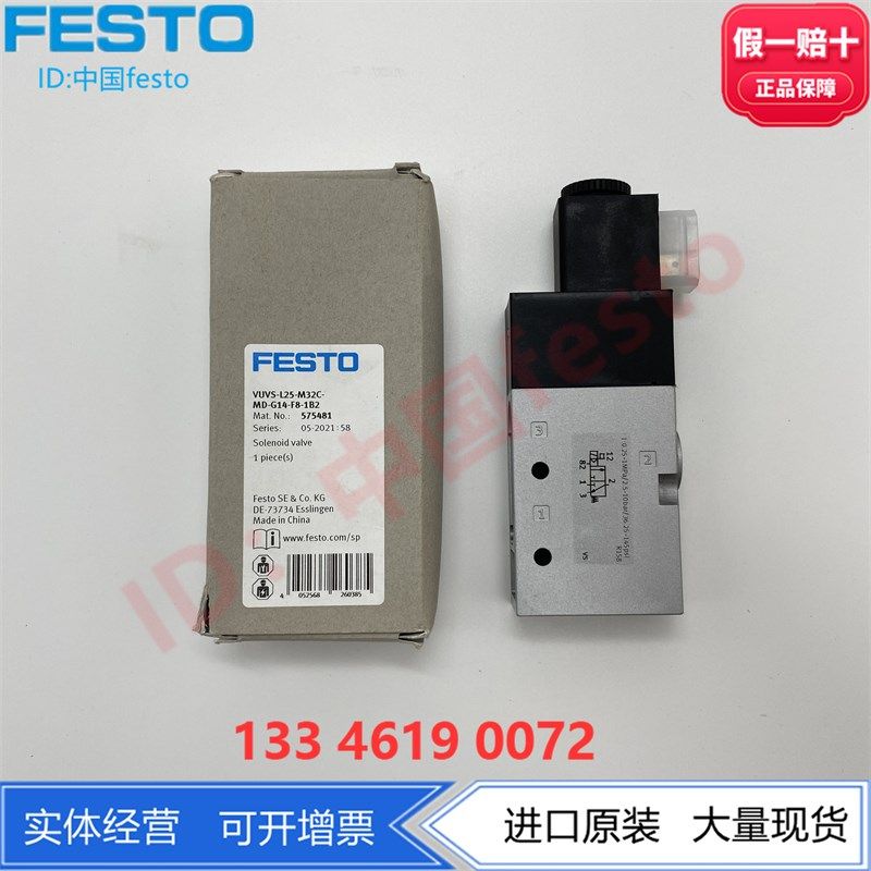 VUVS-L2d5-M32C-MD-G14-F8-1C1B2+G 575473 575477 575481 805914