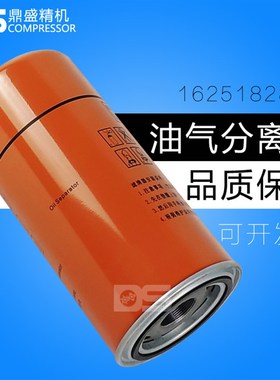 博莱特添锐螺杆空压机TH-30A/8 TH-37保养油气分离器芯S162518286