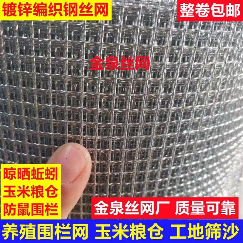 防老鼠钢丝网养殖围栏p网筛沙网镀锌编织铁丝网玉米X粮仓网防护网,农机/农具/农膜,农场护栏网,淘宝优惠券,粉丝福利购,淘宝优惠卷