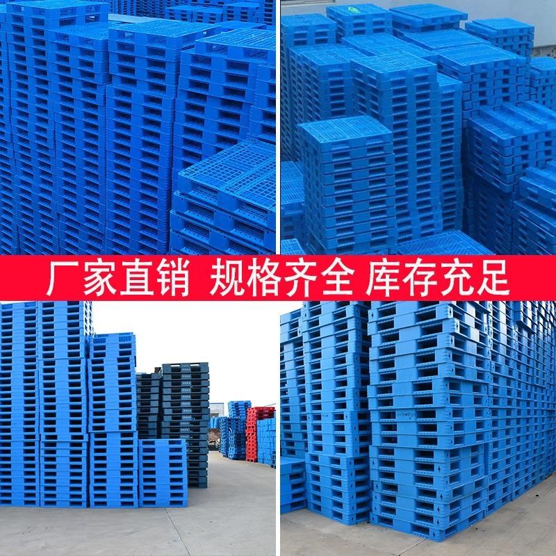 【小额】加厚田k字塑料托盘物流防潮板出口打包垫板叉车胶板,商业/办公家具,仓储货架,淘宝优惠券,粉丝福利购,淘宝优惠卷