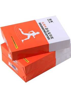 办公复纸新款黄色纸A4复打印用纸70g80g4500张X包 10包箱