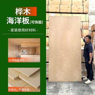 實(shí)木多層板三合板五合板細(xì)木工板包裝 墊板免漆板家具板樺木海洋板