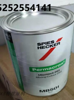 杜邦施必快色母 白色 MB50v1 汽车修补漆色母车漆 汽车调漆辅料 3