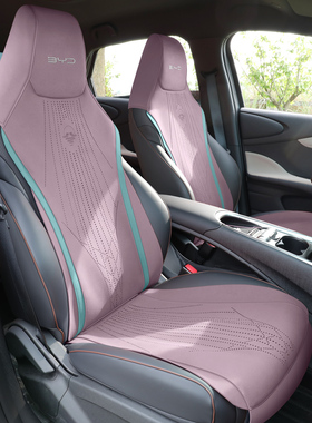 比亚迪海豚专用汽车坐垫翻t毛皮小蛮腰马鞍垫夏季超薄款紫色座垫