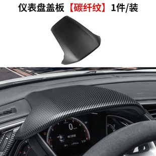 车内fcfk7fk8盖板仪表中控台台品贴用思域Q十代方向盘改装装饰