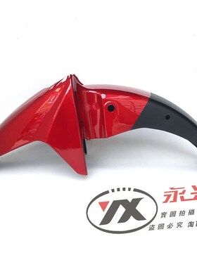 适用DK150前泥板GA150前泥瓦HJ150K-30A前挡泥板前沙板前瓦