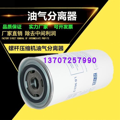 汉钟AA2022-22E螺杆空压机保养配件外置油分2O2KW压缩机油气分离