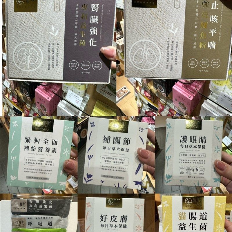 港购 寵幸每日草本保健 护眼护肝关节N皮肤多功能保健补给剂,宠物/宠物食品及用品,狗冻干零食,淘宝优惠券,粉丝福利购,淘宝优惠卷