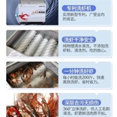 全自动小龙虾清洗机商用电动仿人B工毛刷物理洗虾神器不锈钢洗虾