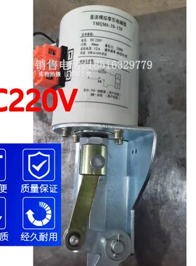 DW10 DW16万能断路器空气开关YMQM6-30-150模拟牵引电磁铁X380V22
