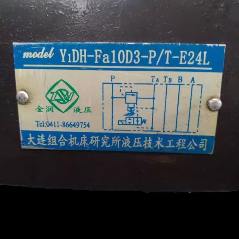 象山东方液压件厂叠加式电磁节流阀Y1DAH-Fa10D3-P/T-E24L品质保,标准件/零部件/工业耗材,液压阀,淘宝优惠券,粉丝福利购,淘宝优惠卷