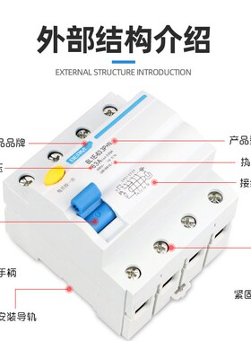 BERM/贝尔美 iB NL1E-63 3P+N漏电保护器带空气开关断路器 32A/63
