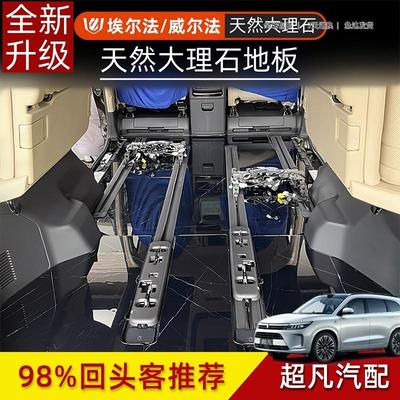 适用于丰田埃尔法真大理石地板威尔法木地板alphard 30系脚垫改装