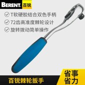 百瑞套筒扳手齿汽修快速棘轮扳手大飞中飞小飞扳手W工具板手工具