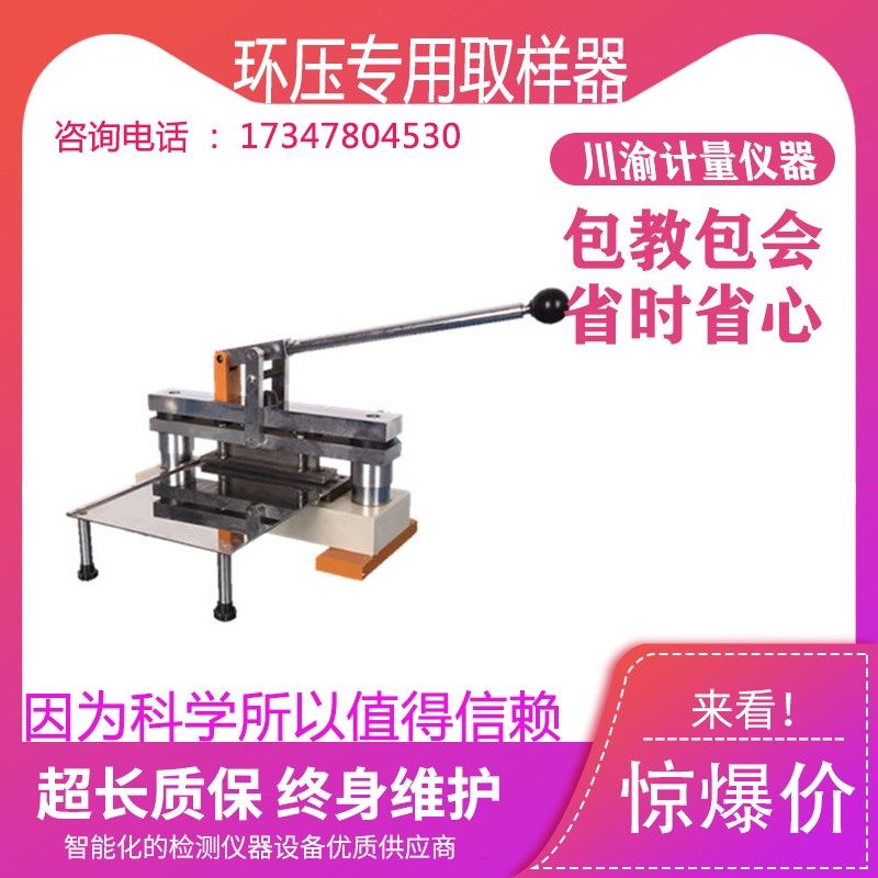 ZB-HYD152l 环压取样器 纸板环压强度试验专用取样器取样刀 取样,五金/工具,克重仪/克重取样器,淘宝优惠券,粉丝福利购,淘宝优惠卷