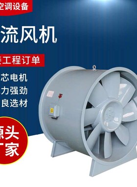 厂家swfd混流风机大功率低噪音排烟风机 商用高温排烟风机