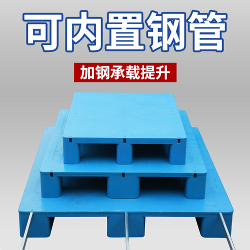 平板塑料托e盘仓库卡板货架防潮垫板隔板地台卡板超市堆货塑胶栈