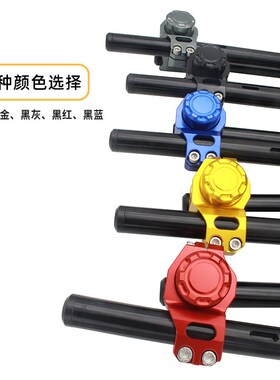 适用春风150/250/450/800NK CyB400F KTM390/790Duke改装分离手把