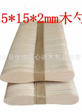 生产一次性木制冰勺75雪