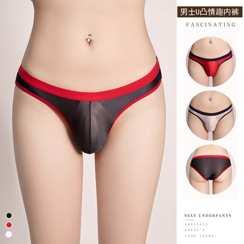 超薄性感内裤男士透气内衣裤三角提臀低腰诱惑弹力透明亲肤感内裤
