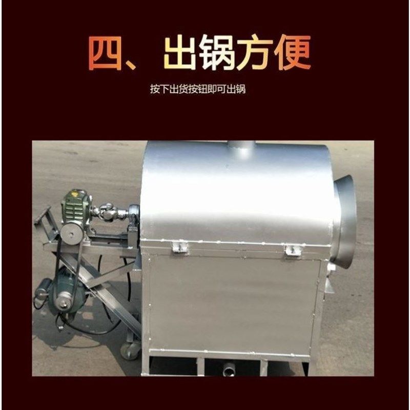 干果机12v24iv48v220v滚筒炒货机炒花生瓜子板栗核桃杏仁加厚大型,清洗/食品/商业设备,炒货机,淘宝优惠券,粉丝福利购,淘宝优惠卷