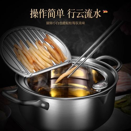304不锈钢油炸锅家用防溅省油加深带温度计控温小V型炸串天妇罗锅