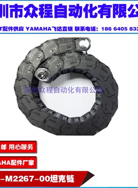 KKE-Mc2267-00 GUIDE X AXIS YS24坦克链 规格:SP2550 R75