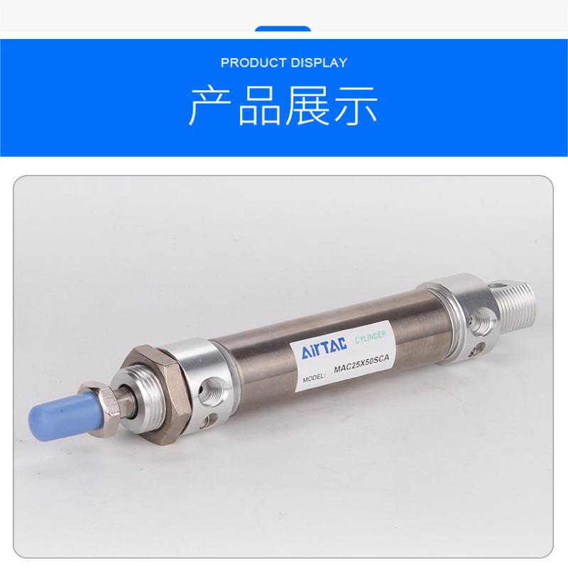 亚德客小型可调缓冲迷你气缸MAC25X25X50X75X100X2N00X500SCA/U/C