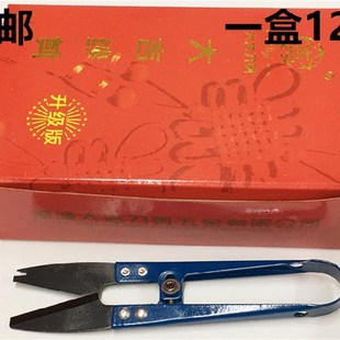 吉平头纱剪监狱用平口纱剪沙剪砂E防扎M手线头小剪刀拆线剪刀