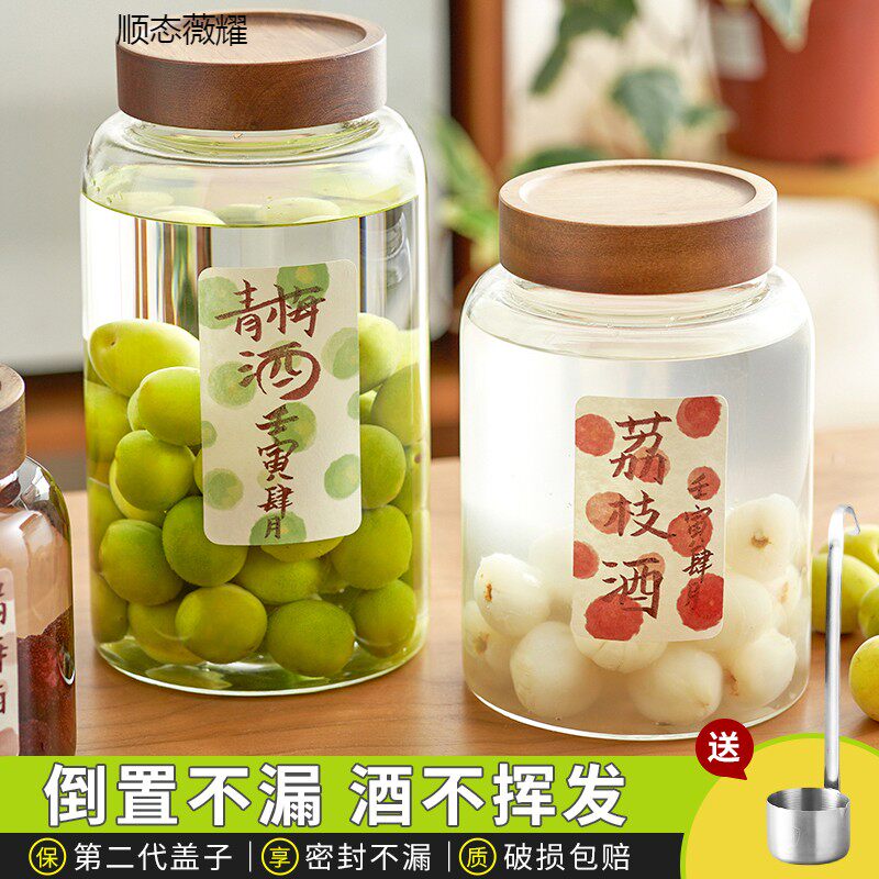 泡酒玻璃瓶专e用酒瓶密封罐高硼硅杨梅青梅酿酒罐果酒容器空瓶罐