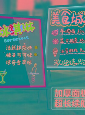 发光广告小黑板LlED荧光板广告板摆摊展示闪光充电款地摊店铺