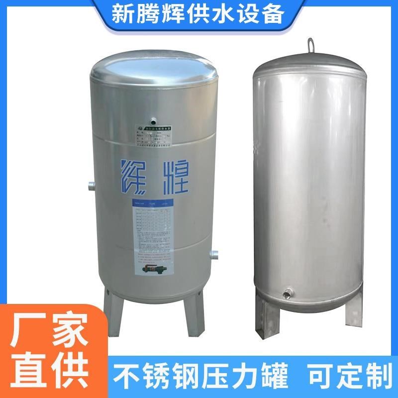 304不锈钢无j塔供水器水塔增压蓄水罐 加厚三板折弯腿压力罐,清洗/食品/商业设备,其他清洗机,淘宝优惠券,粉丝福利购,淘宝优惠卷