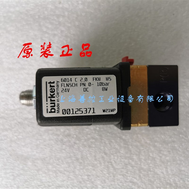 宝德6014 C 2.j0 G1/4 24V DC三通电磁阀00126149 00125349