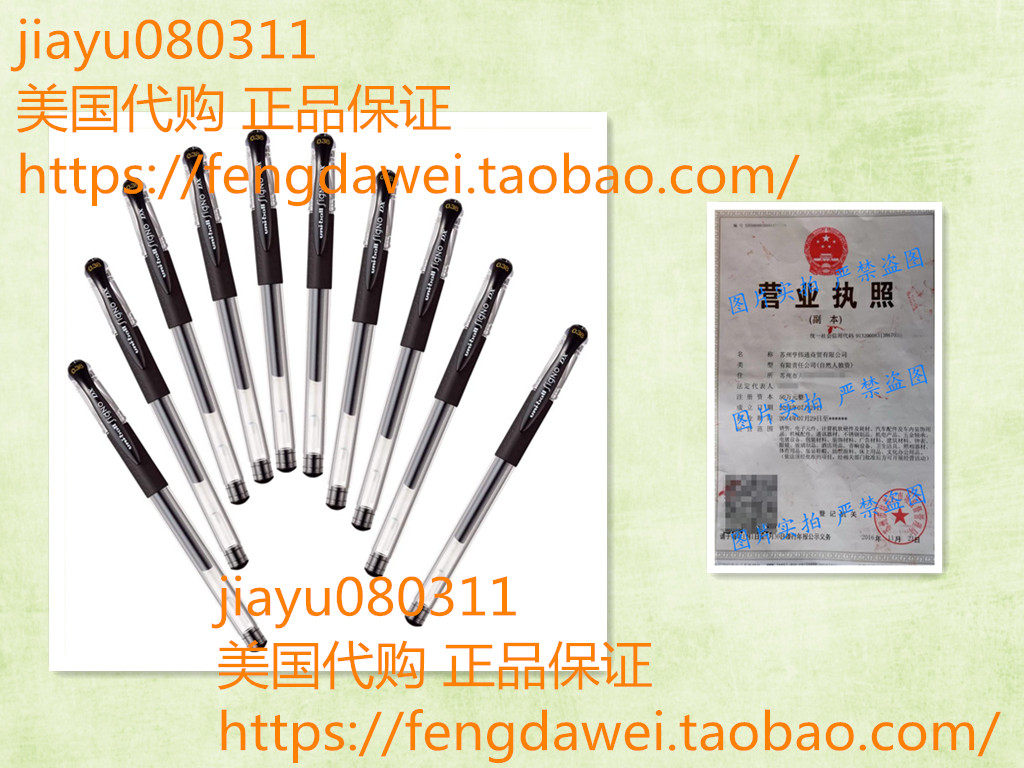 Uni-ball Signo Um-151凝胶墨水笔- 0.38 MRm - 10套(黑色)